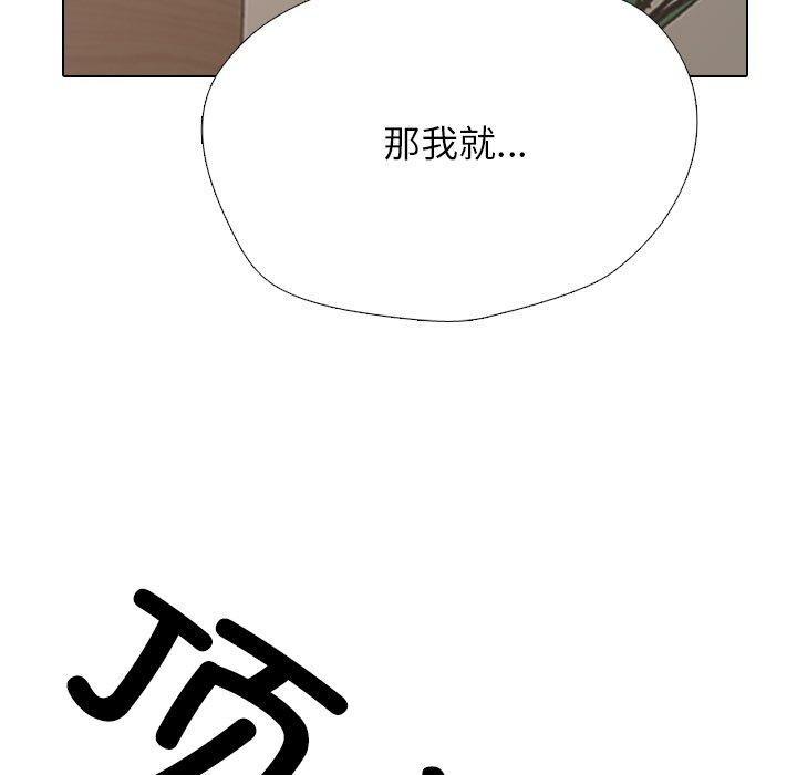 83P - 同事换换爱