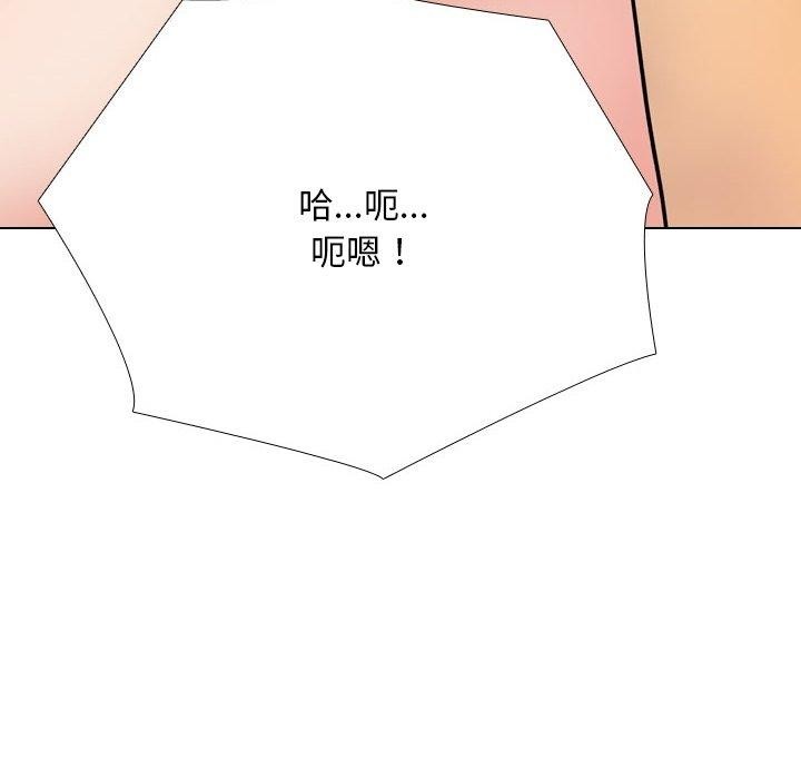 86P - 同事换换爱
