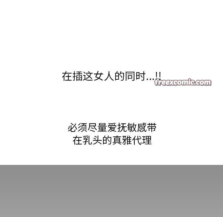98P - 同事换换爱