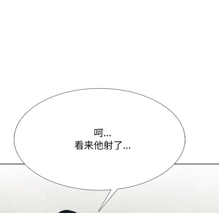 103P - 同事换换爱
