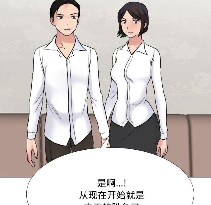 104P - 同事换换爱