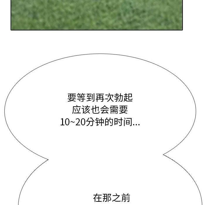 108P - 同事换换爱