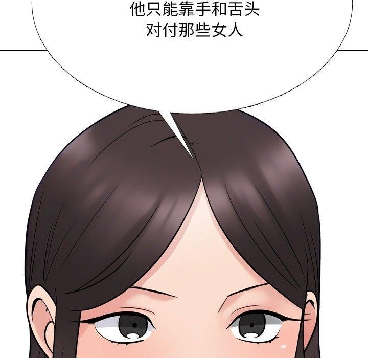 109P - 同事换换爱