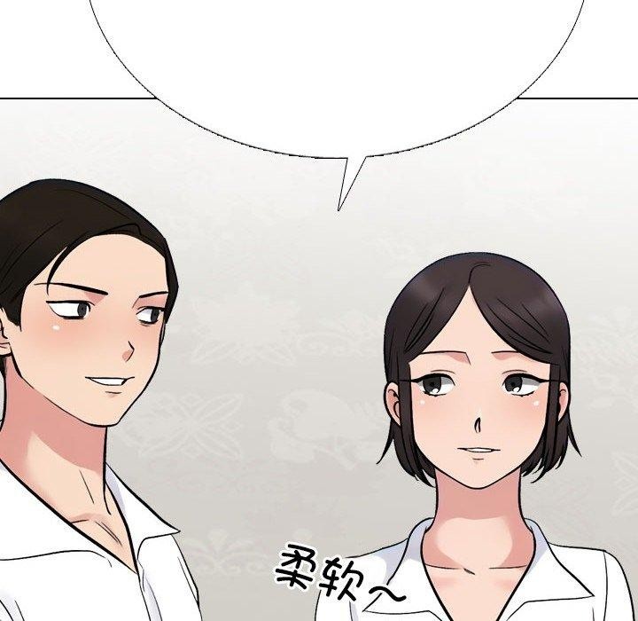 112P - 同事换换爱