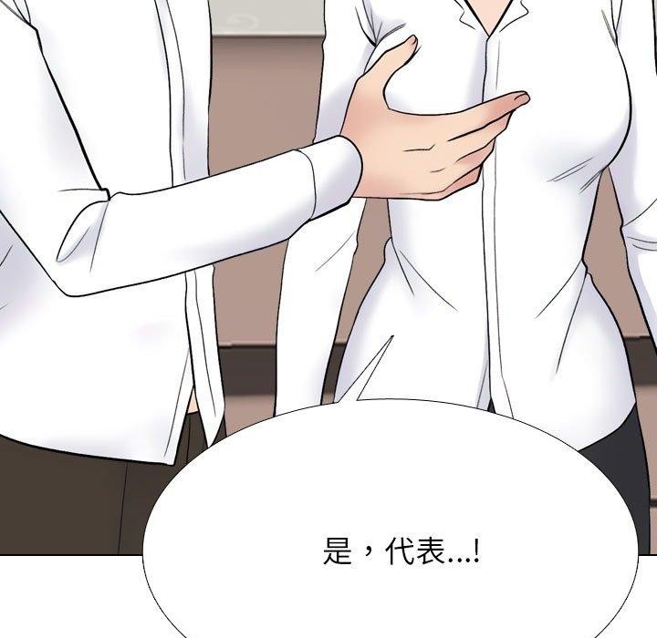 113P - 同事换换爱