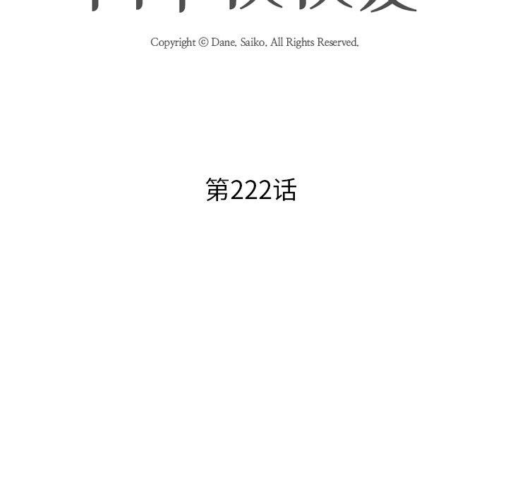 11P - 同事换换爱