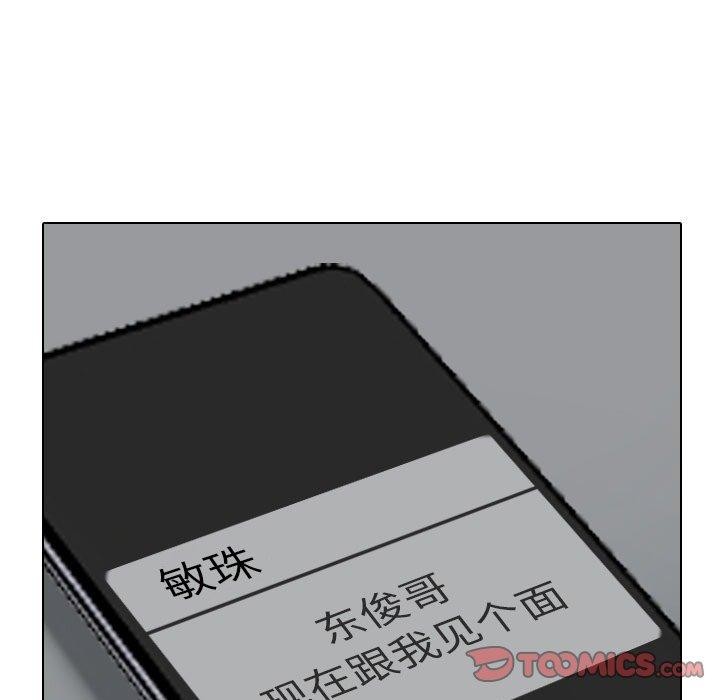 129P - 同事换换爱