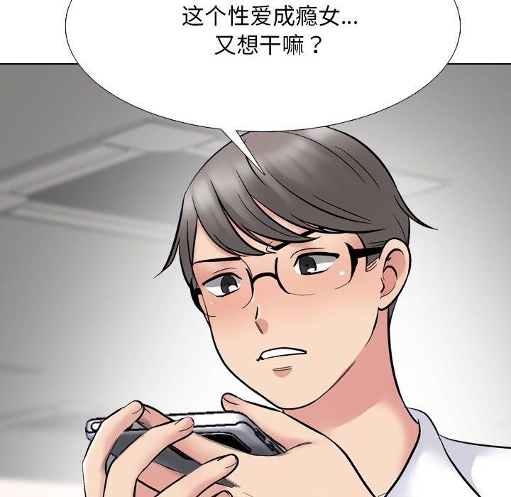 131P - 同事换换爱