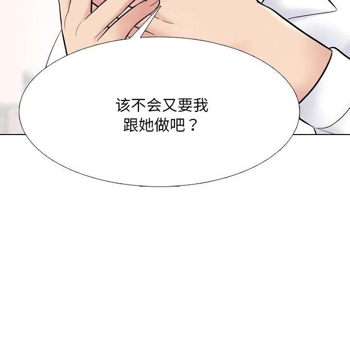 132P - 同事换换爱