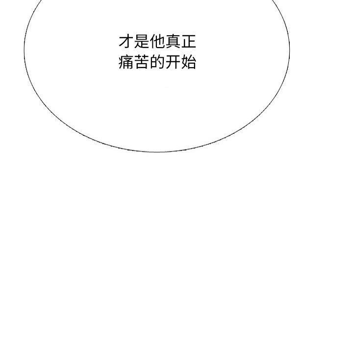 44P - 同事换换爱