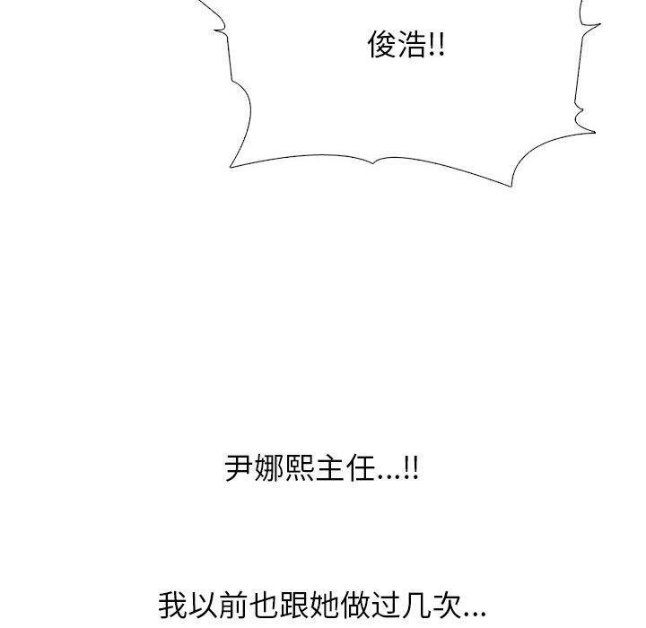 50P - 同事换换爱
