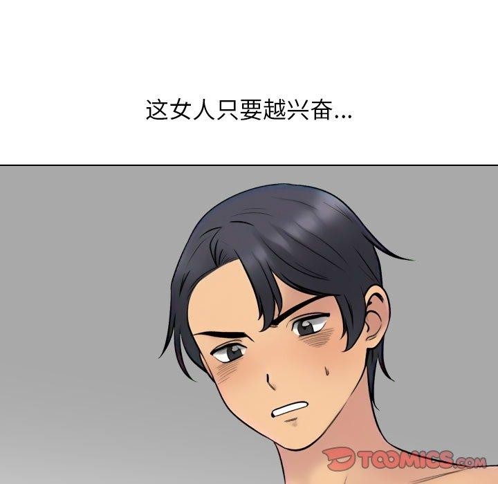 51P - 同事换换爱
