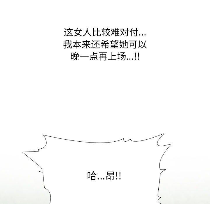 59P - 同事换换爱