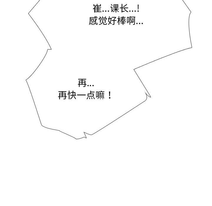 64P - 同事换换爱