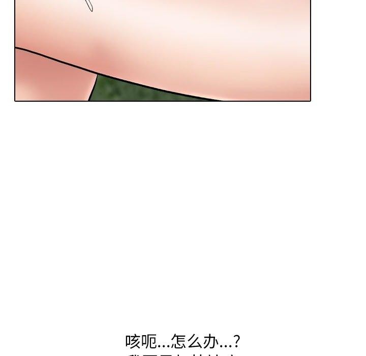 67P - 同事换换爱