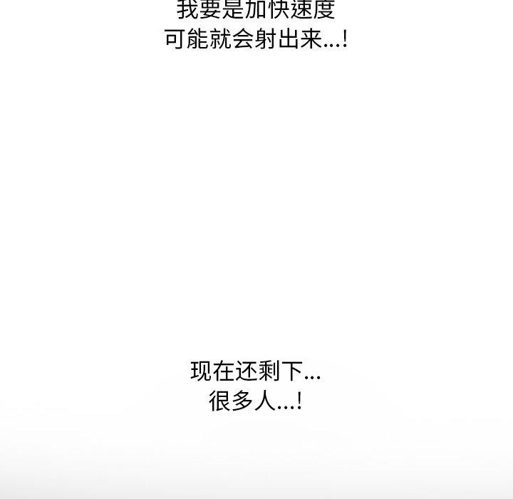 68P - 同事换换爱