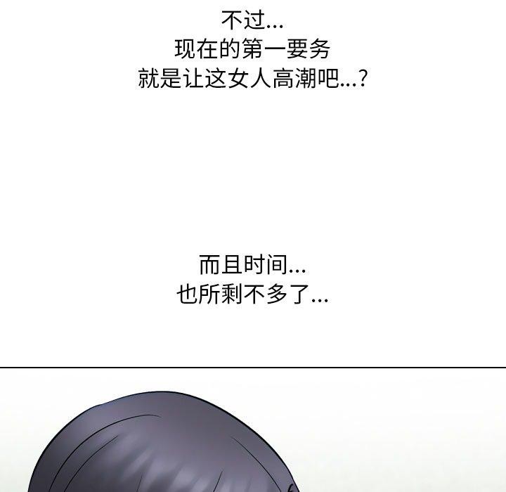 73P - 同事换换爱