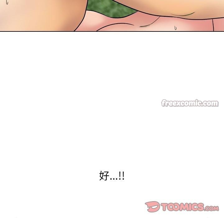 75P - 同事换换爱