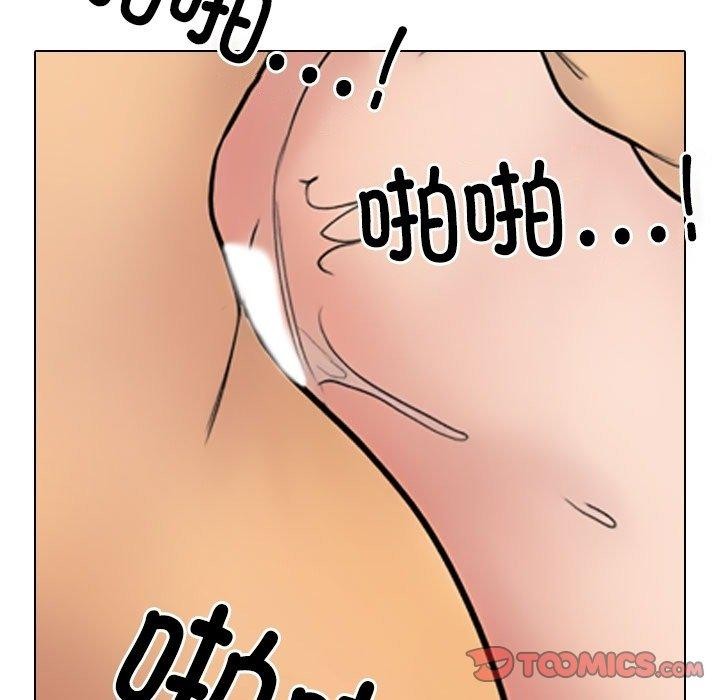 81P - 同事换换爱