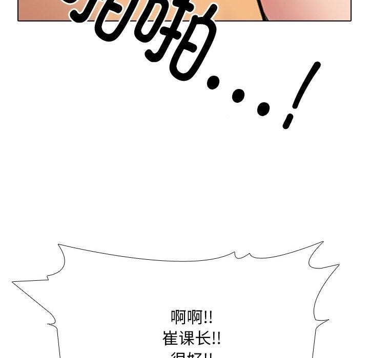 82P - 同事换换爱