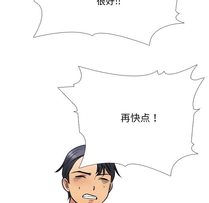 83P - 同事换换爱