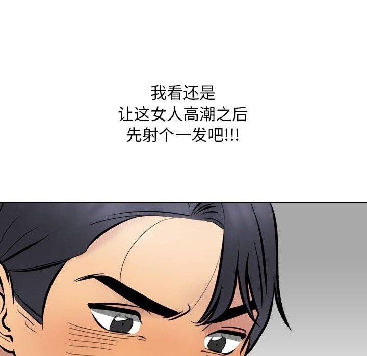 86P - 同事换换爱