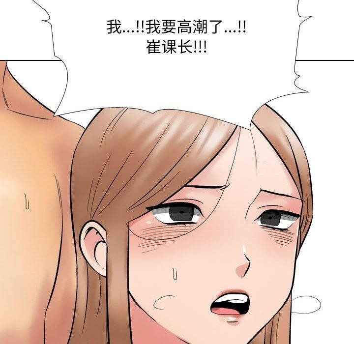 92P - 同事换换爱