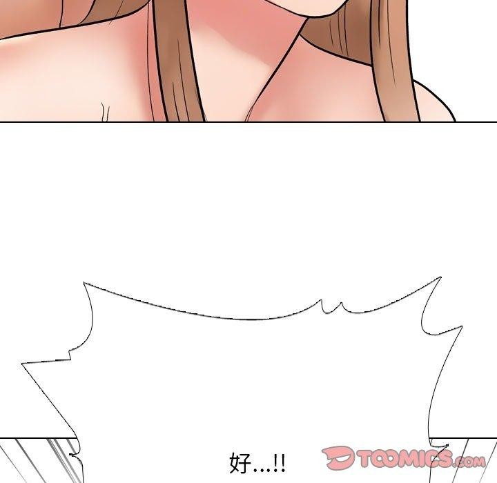 93P - 同事换换爱