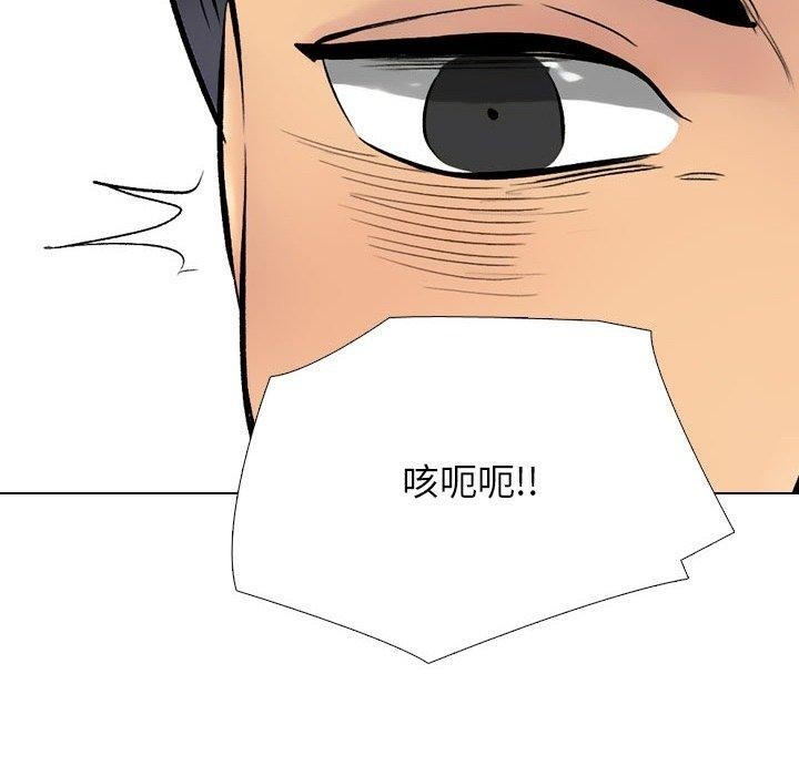 98P - 同事换换爱