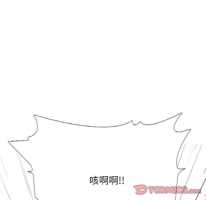 99P - 同事换换爱