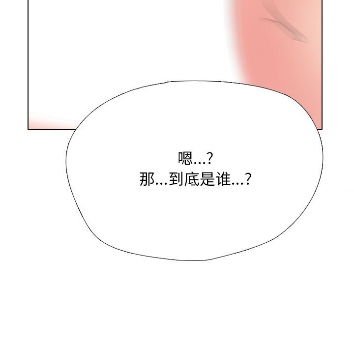 101P - 同事换换爱