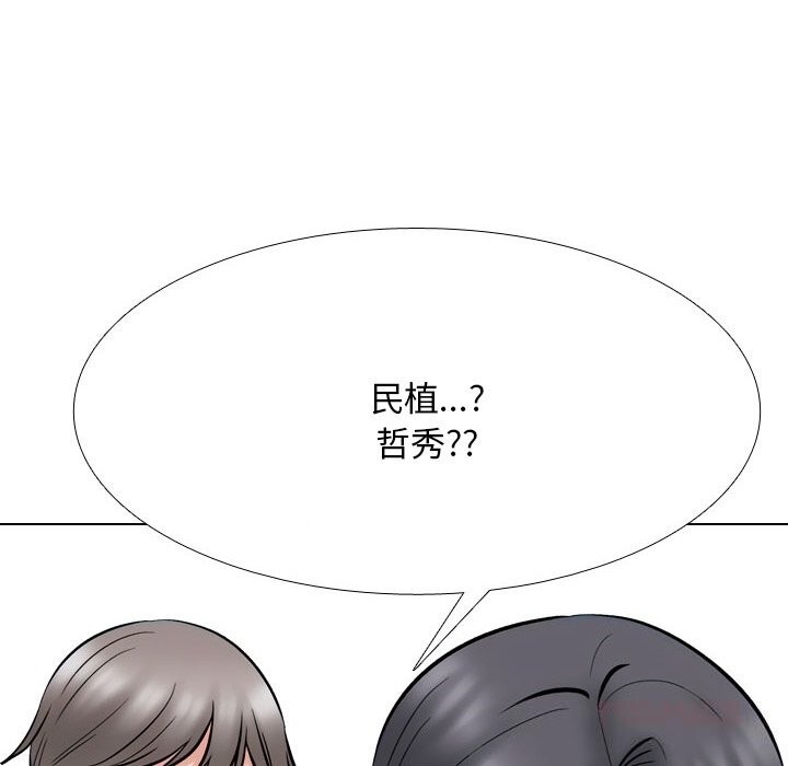 102P - 同事换换爱