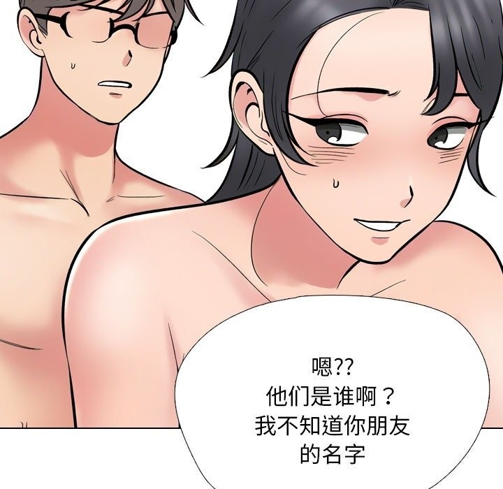 103P - 同事换换爱