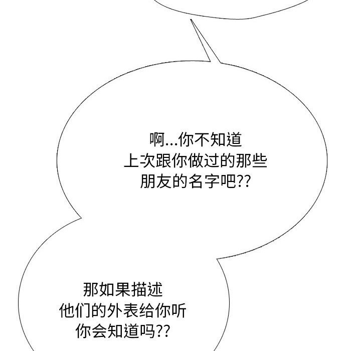 104P - 同事换换爱