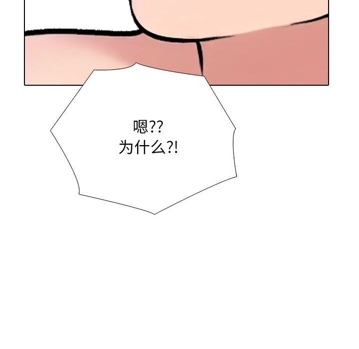 106P - 同事换换爱