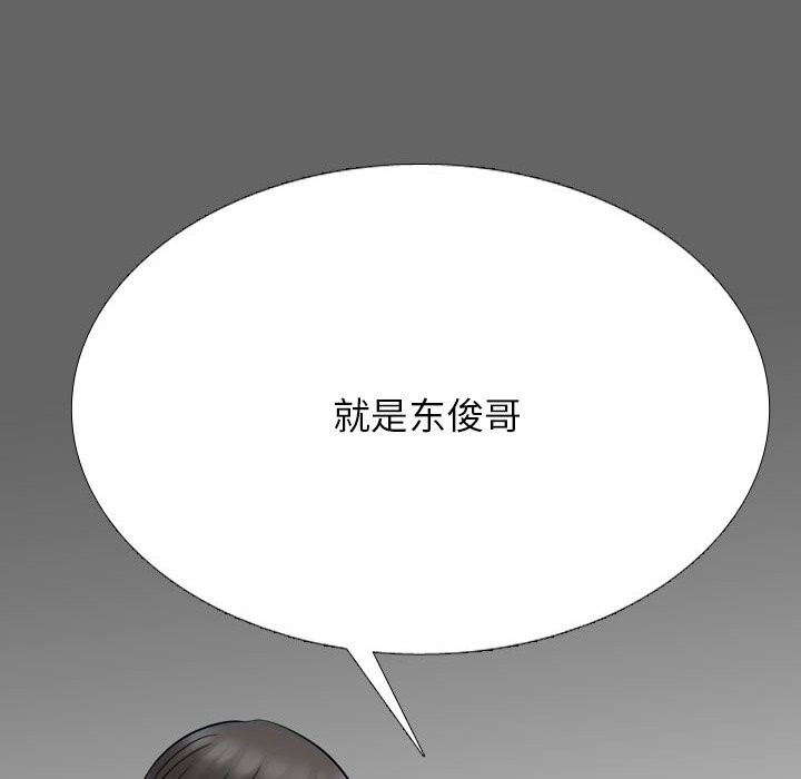 108P - 同事换换爱