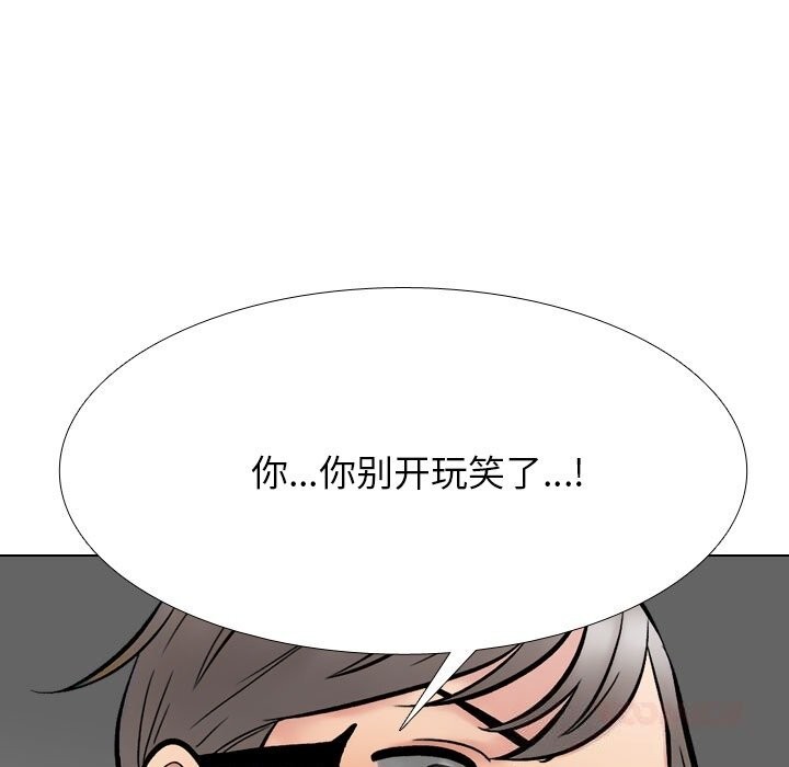 111P - 同事换换爱