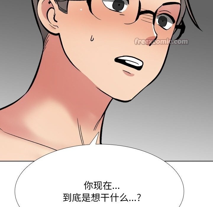 112P - 同事换换爱