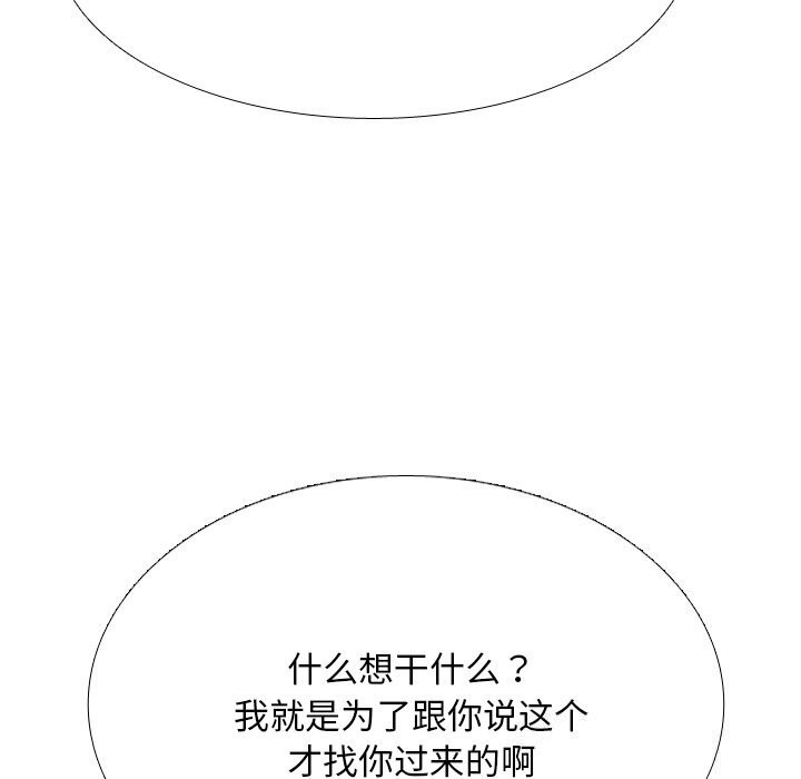 113P - 同事换换爱