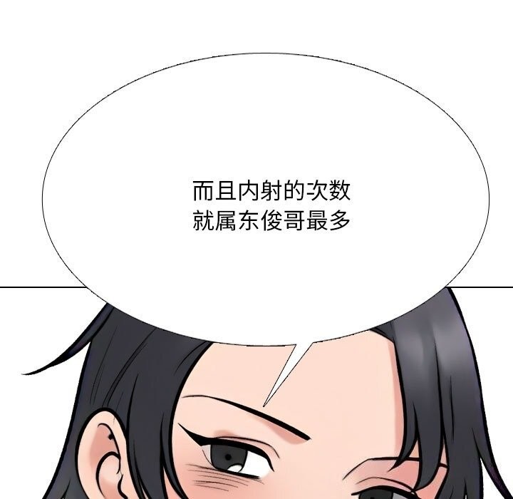 117P - 同事换换爱