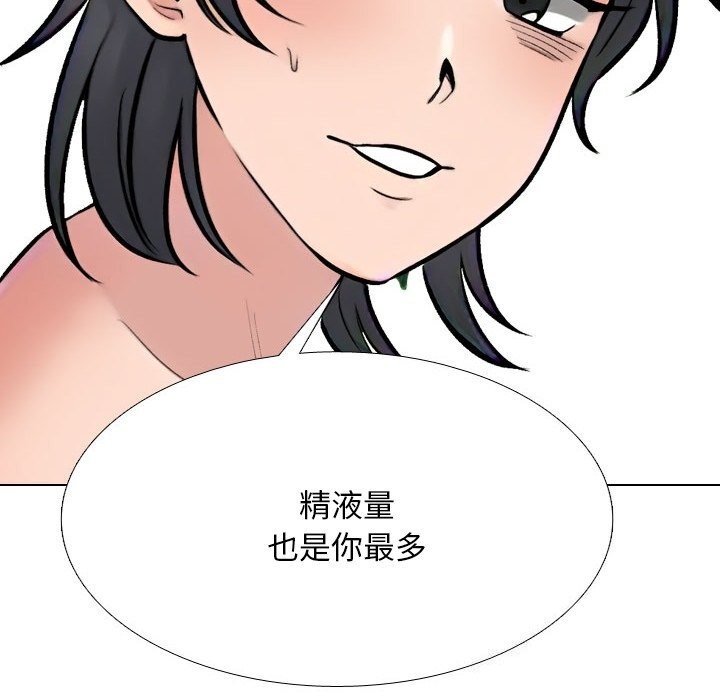 118P - 同事换换爱