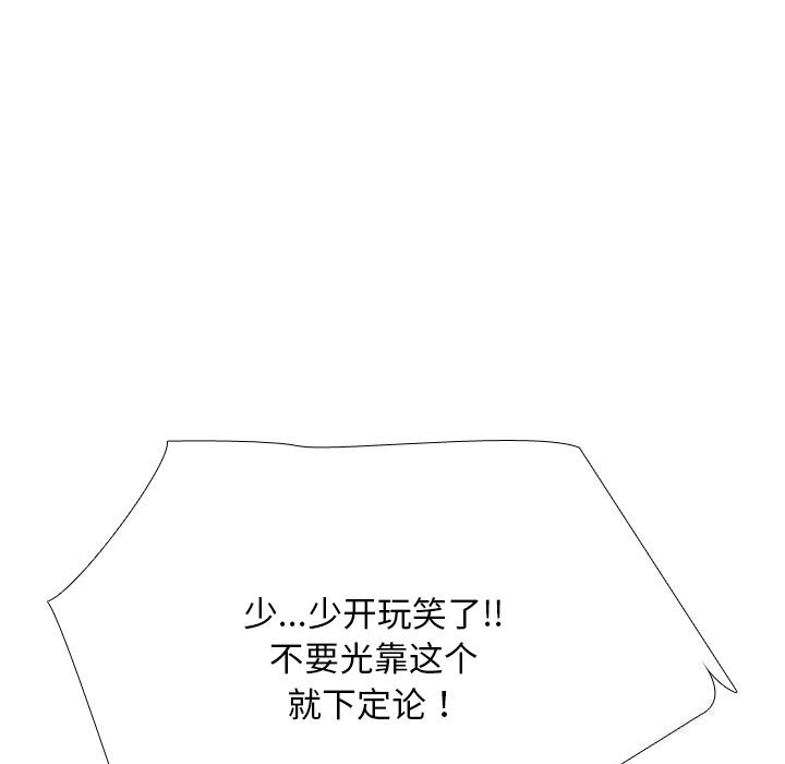 119P - 同事换换爱