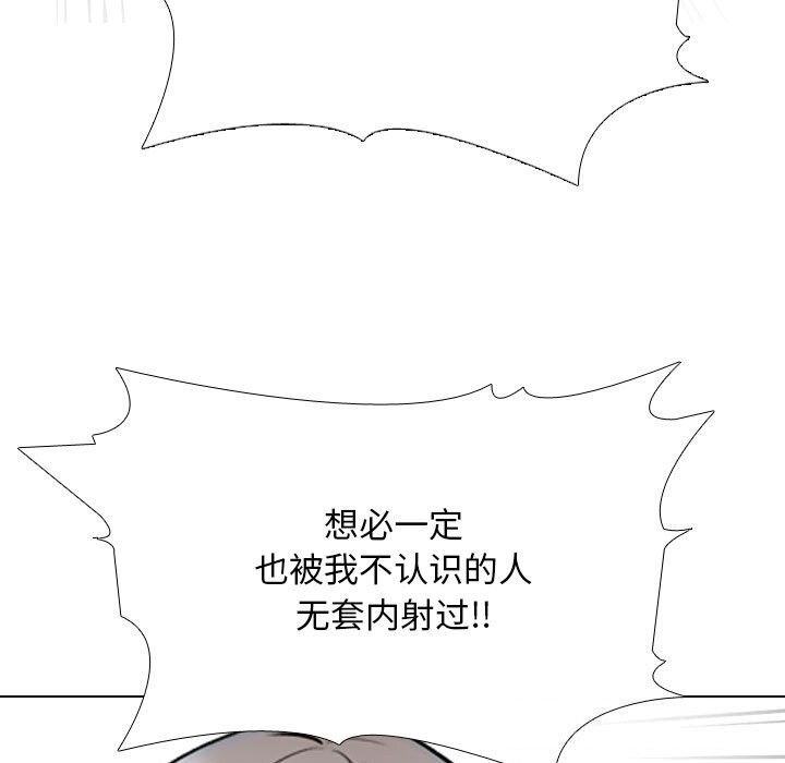 123P - 同事换换爱