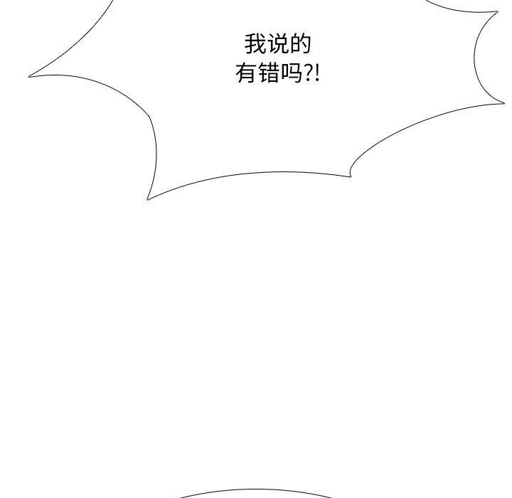 125P - 同事换换爱