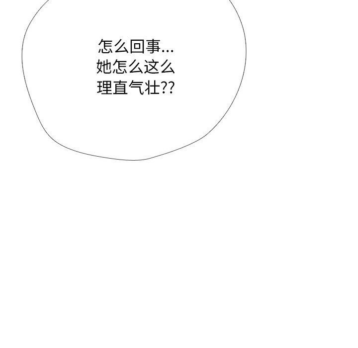 132P - 同事换换爱