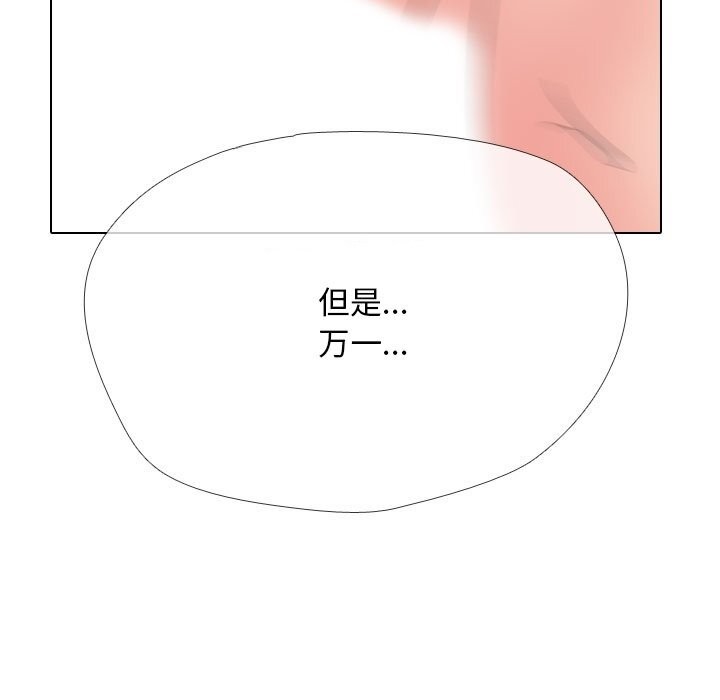 137P - 同事换换爱