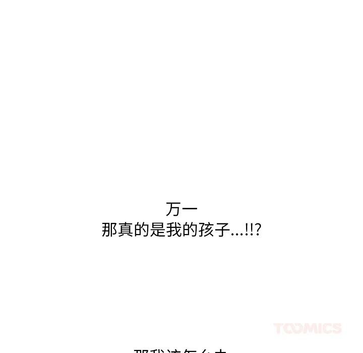 138P - 同事换换爱