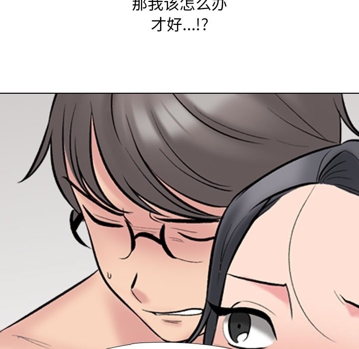 139P - 同事换换爱