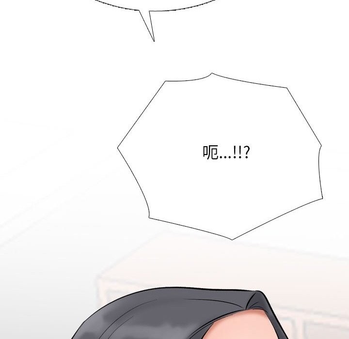 142P - 同事换换爱