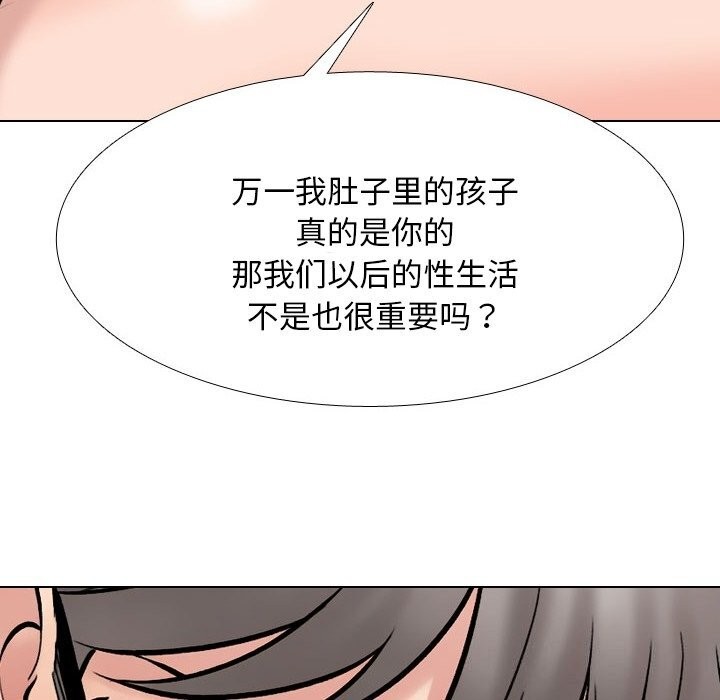 146P - 同事换换爱